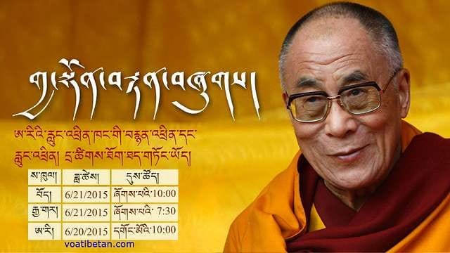 the 14th dalai lama in 2015 a701b9 6402648104934599362274